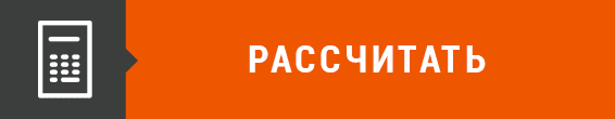 Рассчитать стоимость поездки Узнать цену на такси